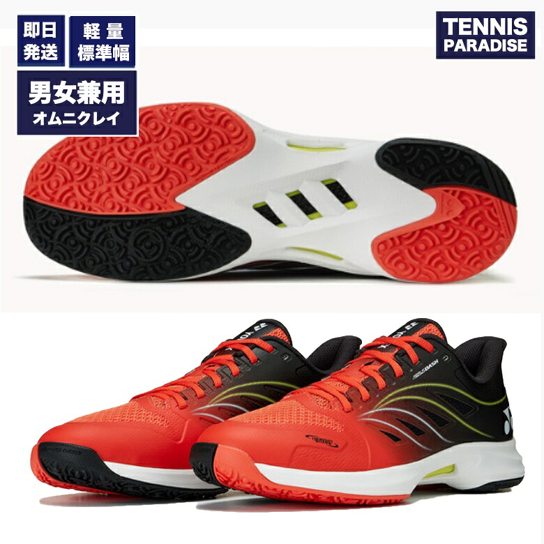 2025 YONEX ヨネックス 庭球シューズ オムニクレー ユニ一発やる パワークッションエアラスダッシュ5 / POWER CUSHION AERUSDASH 5 (SHTAD5GC-674) フレイムレッド × 黒いこと