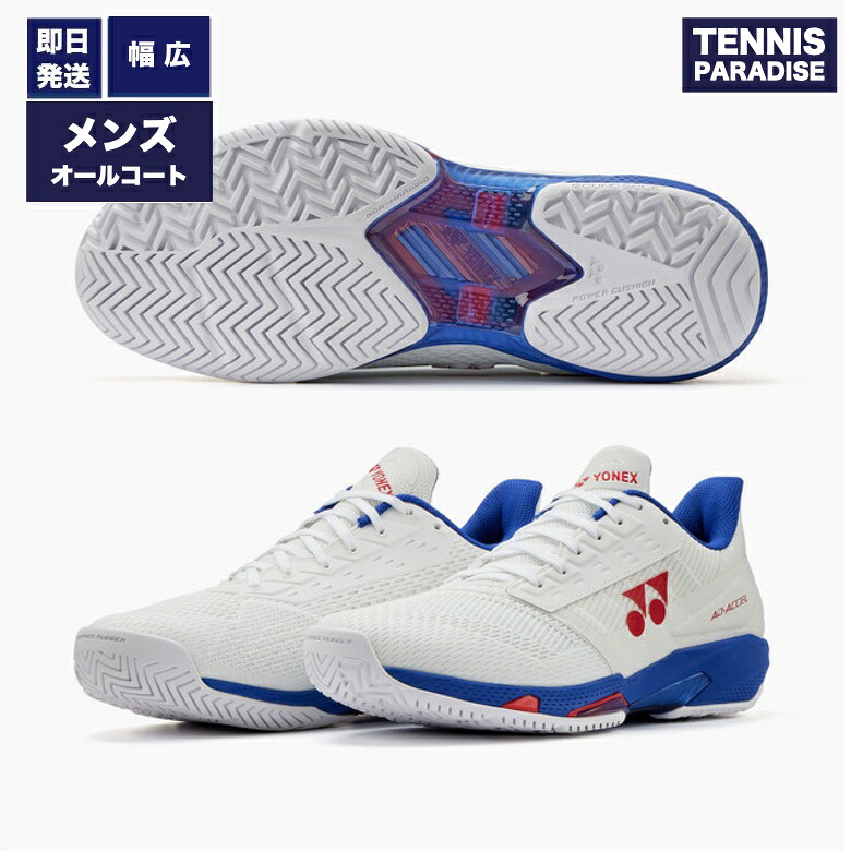 2026 YONEX ヨネックス 庭球シューズ オール厚地の外套 メンズ パワークッションアドアクセルワイドAC / POWER CUSION AD-ACCEL WAC (SHTAAWA-115) 白いこと × パープル