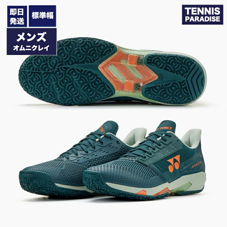 2026 YONEX ヨネックス 庭球シューズ オムニクレー メンズ パワークッションアドアクセルMGC / POWER CUSION AD-ACCEL MGC (SHTAAMG-544) ティールグリーン