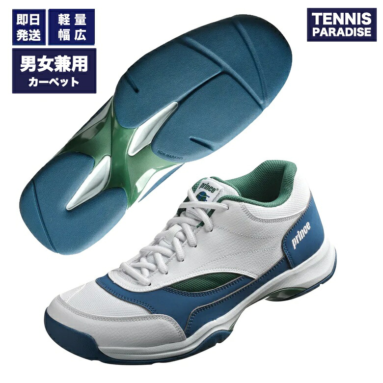 2025 prince 大公 庭球シューズ インドア ユニ一発やる ワイドライトアドバンス / WIDE LITE ADVANCE HC (DPS522-215) 白いこと × 緑であること