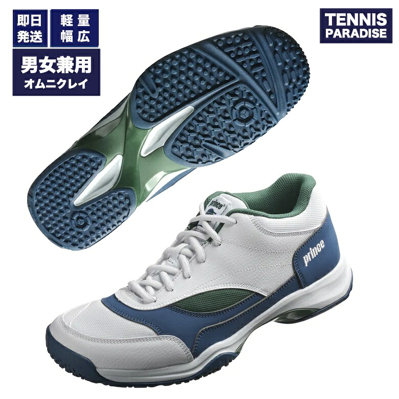 2025 prince 大公 庭球シューズ オムニクレー ユニ一発やる ワイドライトアドバンス / WIDE LITE ADVANCE CG (DPS502-215) 白いこと × 緑であること