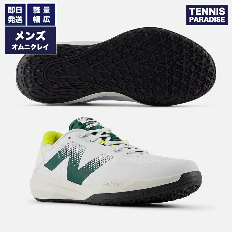 New Balance ニュー平衡にする オムニクレー メンズ フューエルセル796 / FuelCell 796 v4 O 4E (MCO796T44E) 白いこと