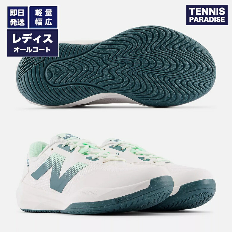 2025 New Balance ニューバランス オールコート レディース フューエルセル796 / FuelCell 796 v4 H 2E (WCH796N42E) シーソルト × グリーン