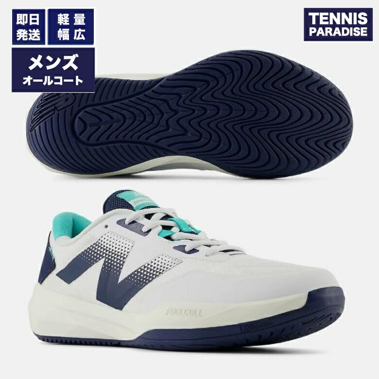 27.5糎のみ！New Balance ニュー平衡にする 庭球シューズ オール厚地の外套 メンズ フューエルセル796 / FuelCell 796 v4 H 4E (MCH796T44E) 白いこと