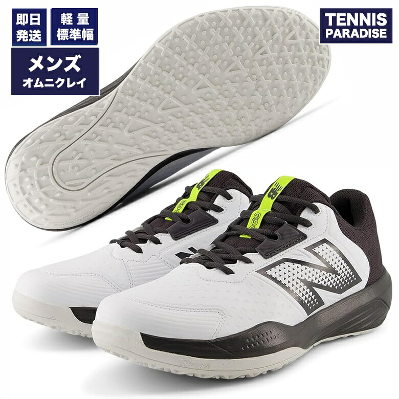 2026 New Balance ニューバランス テニスシューズ オムニクレー メンズ 696 v6 O 2E / 標準2E (M6968YR2E) ホワイト × ブラック