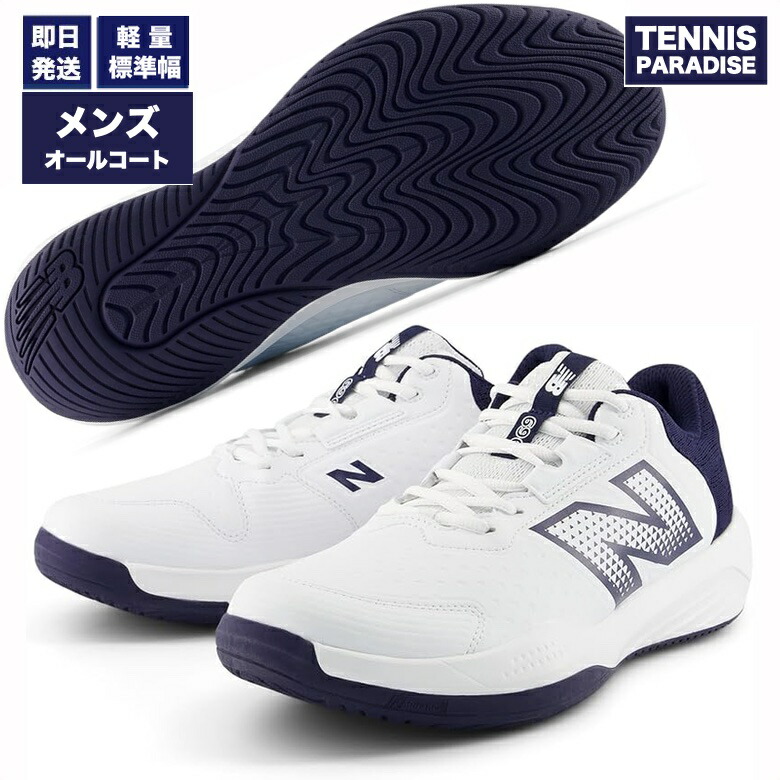 2026 New Balance ニュー平衡にする 庭球シューズ オール厚地の外套 メンズ 696 v6 H 2E / 判定基準2E (M6969CV2E) 白いこと