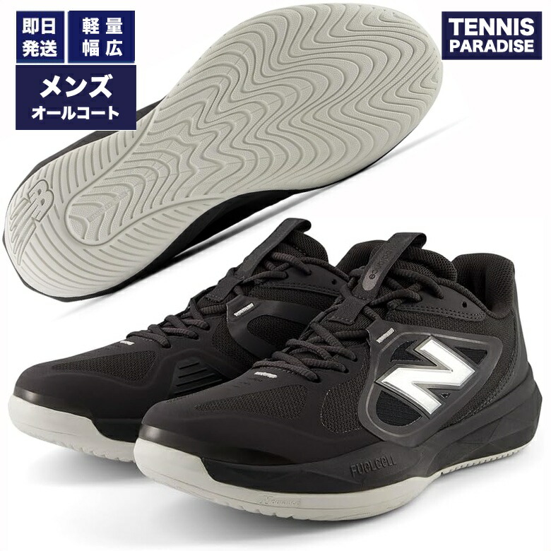 2026 New Balance ニュー平衡にする オール厚地の外套 メンズ フューエルセル796 / FuelCell 796 v5 H 4E (M79620S4E) 黒いこと