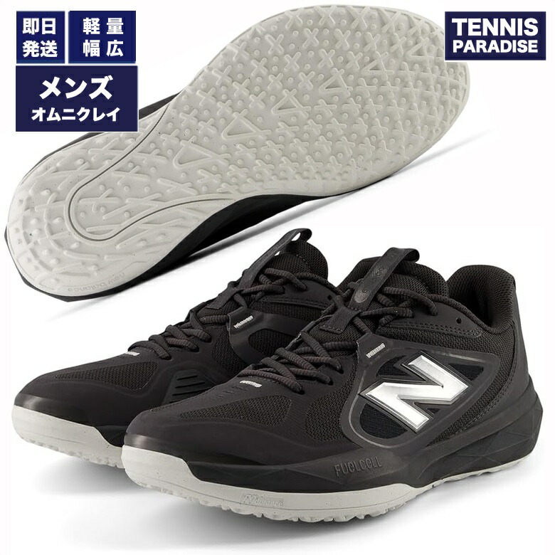 2026 New Balance ニュー平衡にする オムニクレー メンズ フューエルセル796 / FuelCell 796 v5 O 4E (M7963H34E) 黒いこと