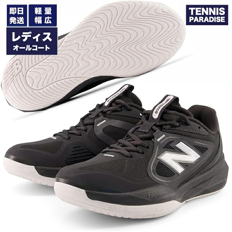 2026 New Balance ニューバランス オールコート レディース フューエルセル796 / FuelCell 796 v5 H 2E (W7961GF2E) ブラック × ピンク