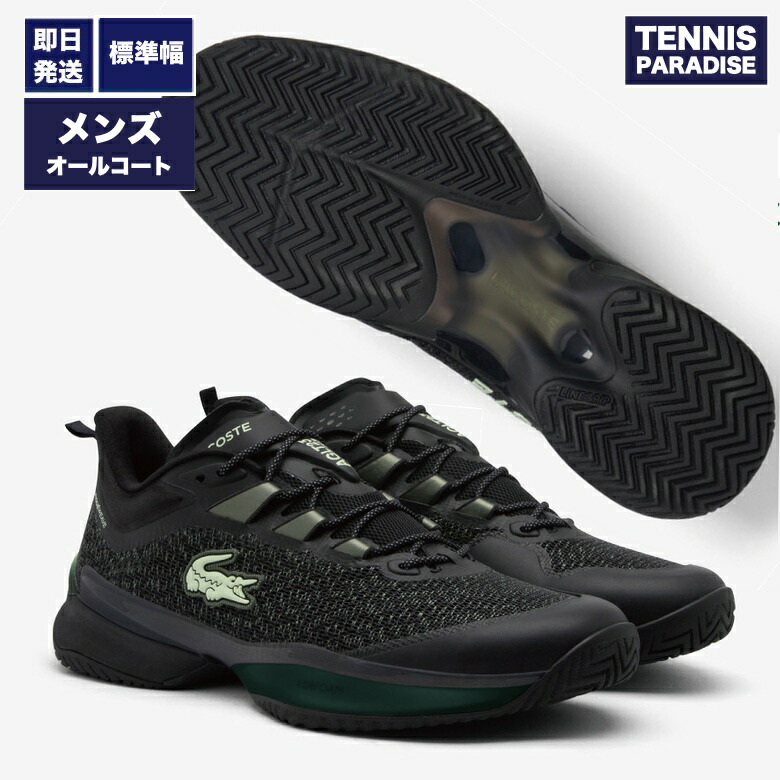 楽天市場】ラコステ LACOSTE テニスシューズ メンズ AG-LT23 LITE 124