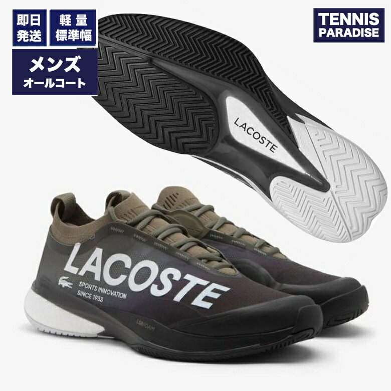楽天市場】2025 LACOSTE ラコステ テニスシューズ オールコート メンズ