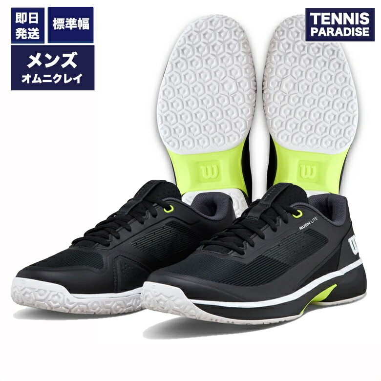 2026 Wilson ウイルソン 庭球シューズ オムニクレー メンズ 混雑時ともし火5 / RUSH LITE 5 OMNI (WRS340100U) 黒いこと × 白いこと × セーフティー黄色