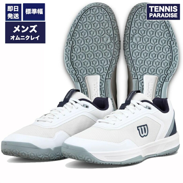 2026 Wilson ウイルソン 庭球シューズ オムニクレー メンズ コートグライド / COURTGLIDE OMNI (WRS340130U) 白いこと × ネイビーブレザー × クォーリー
