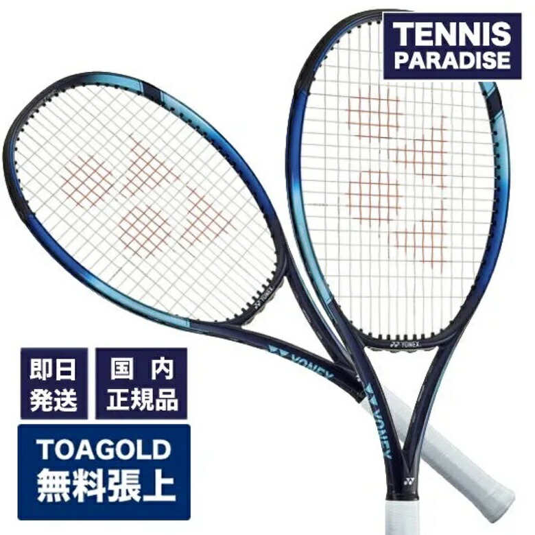 楽天市場】2025 YONEX ヨネックス テニスラケット イーゾーン100