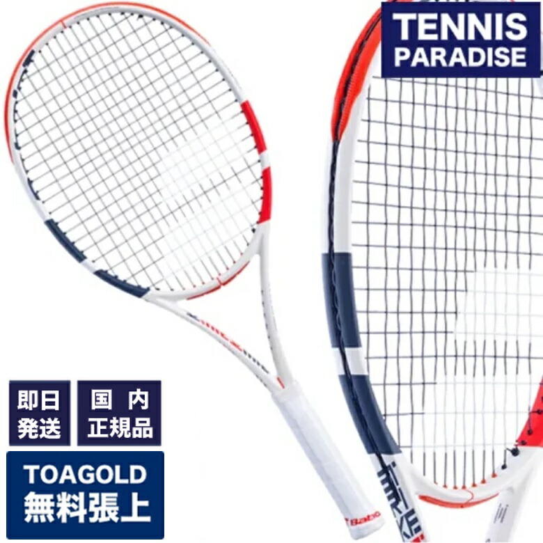 中古 テニスラケット バボラ ピュア ストライク 103 2022年モデル (G1)BABOLAT PURE STRIKE 103 2022 中古】バボラ ピュア ストライク 103 2022年モデルBABOLAT PURE