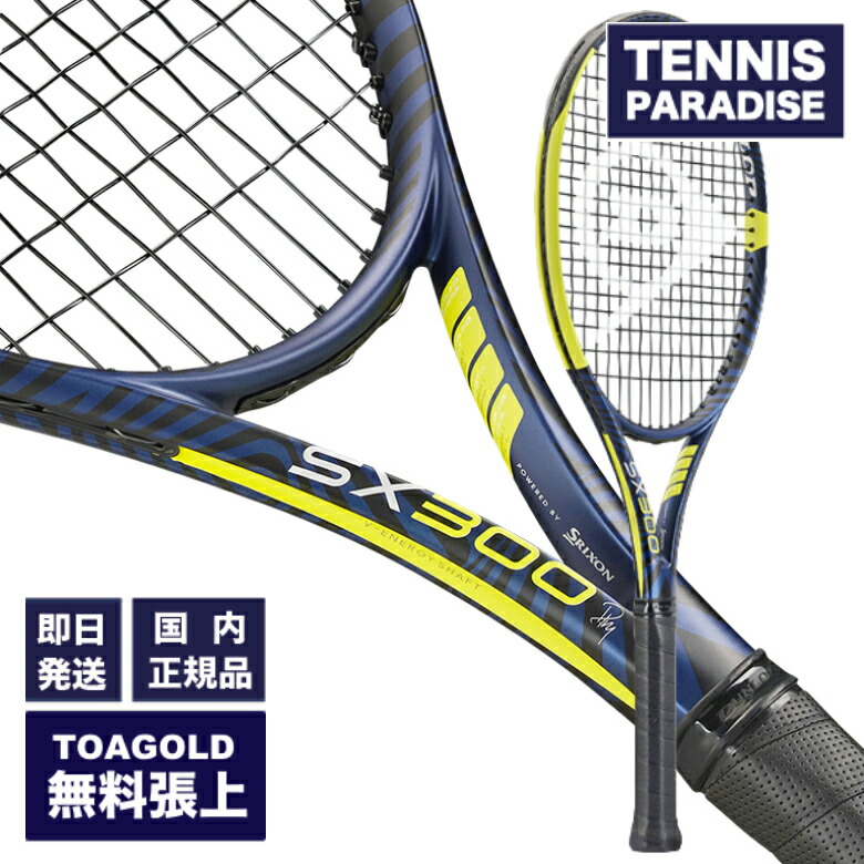 日本からの直送 新品同様 国内正規 最新2025 ダンロップFX500 G2