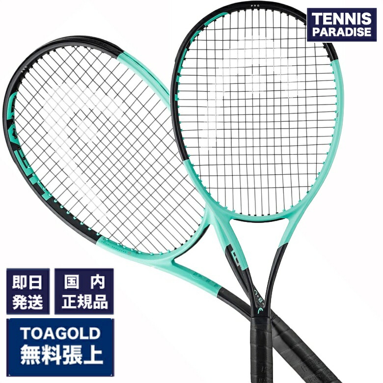 HEAD 尖端 庭球櫂 もっけの幸い労働者階級 2024 / BOOM PRO 2024 (230104) TOA GOLD130張り上げ無料！