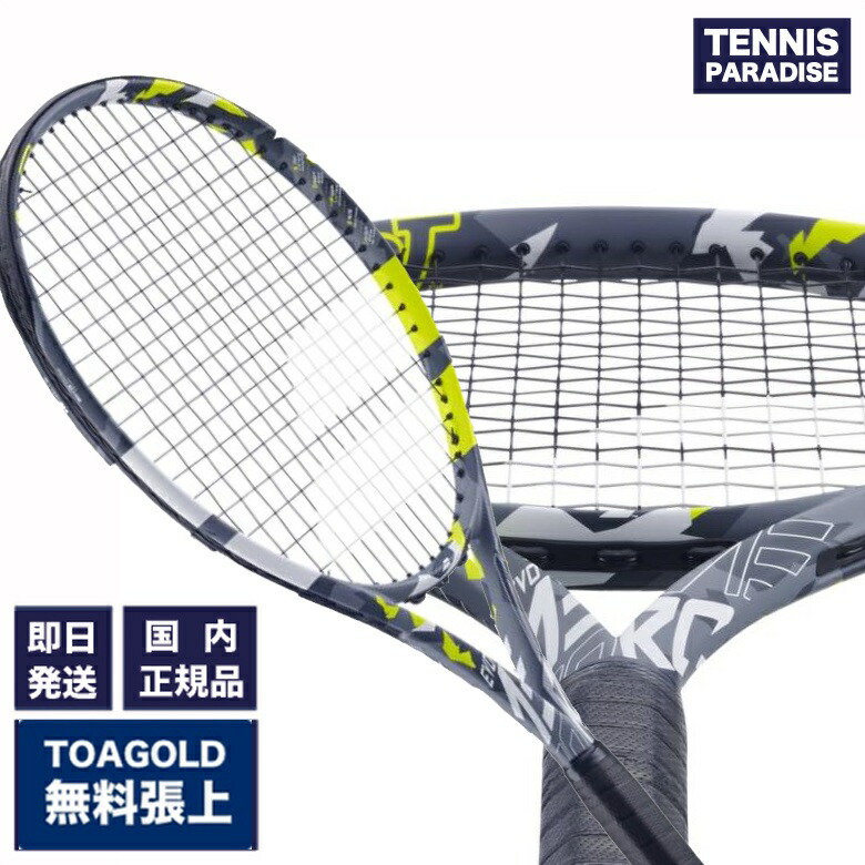 2023 Babolat バボラ 庭球櫂 エボアエロ / EVO AERO (101535) (G1) TOAGOLD130張り上げ無料！薄墨色 × 黄色