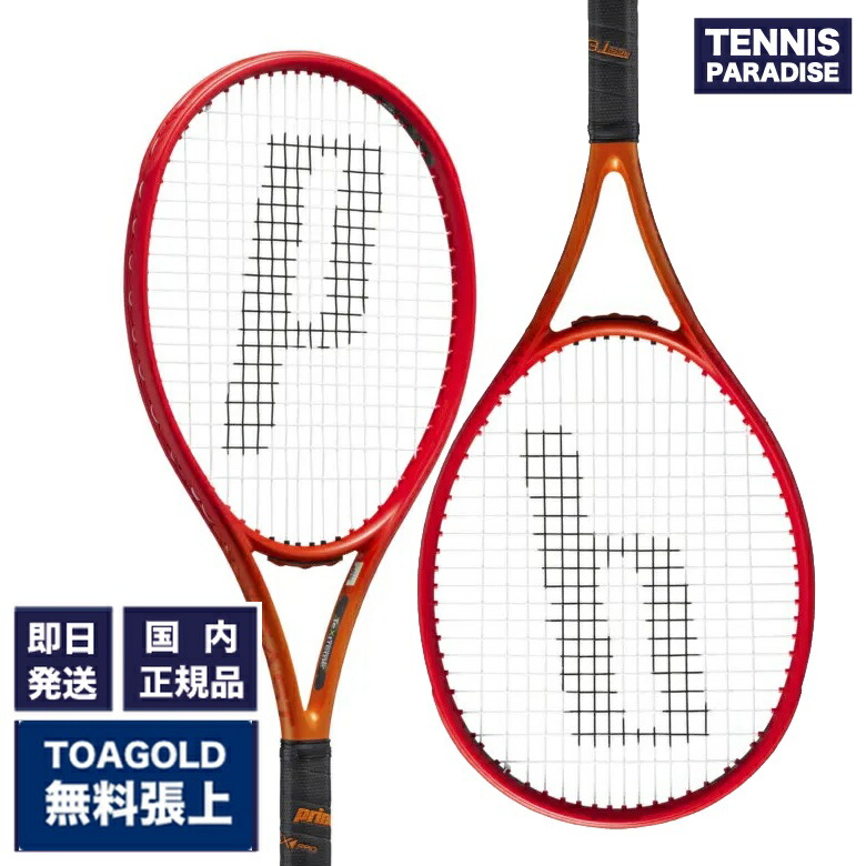 2023 prince 大公 庭球櫂 ビースト100 (280g) / BEAST 100 (280g) (7TJ202) TOA GOLD130張り上げ無料！ファイヤーレッド