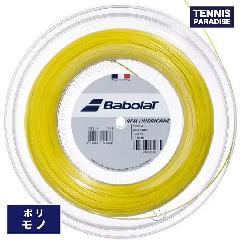 Babolat バボラ テニスガット ポリ RPM ハリケーン120・125・130・135 / RPM HURRICANE 120・125・130・135 (243141) イエロー 200mロール|テニスパラダイス 店