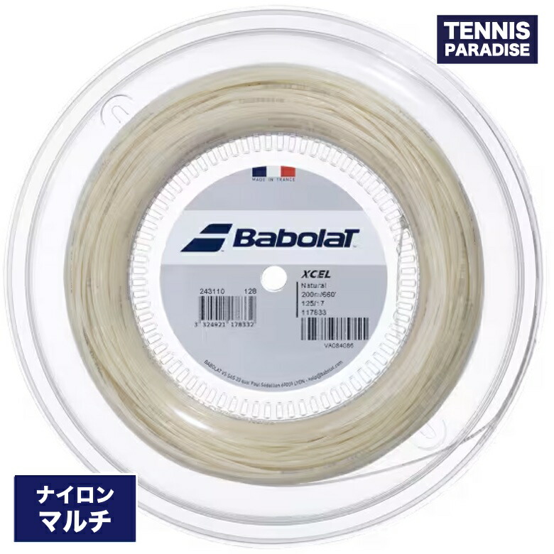 Babolat バボラ 庭球ガット ナイロン エクセル125・130 / XCEL 125・130 (243110) 自然的色つや 200m渦巻き