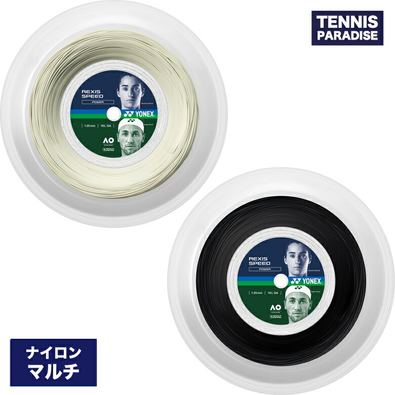 楽天市場】ヨネックス YONEX テニスガット・ストリング レクシス