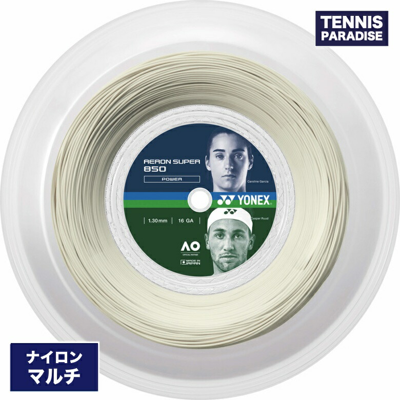 YONEX ヨネックス テニスガット ナイロン エアロンスーパー850 / AERON SUPER 850 (1.30mm) (ATG850R2) ホワイト 200mロール|テニスパラダイス 店