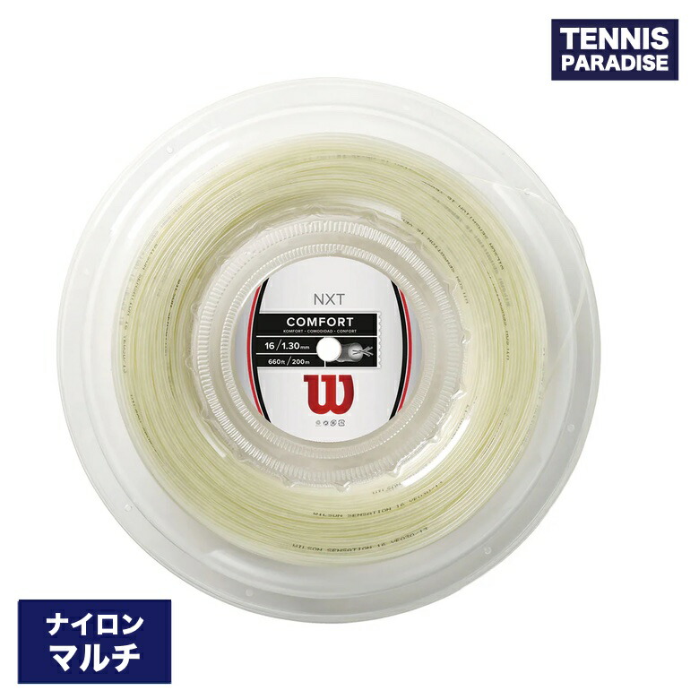 テニス用ガット タフブリッド130 (268mロール) ロールガットの販売 | テニスショップ-Yテニスショップ