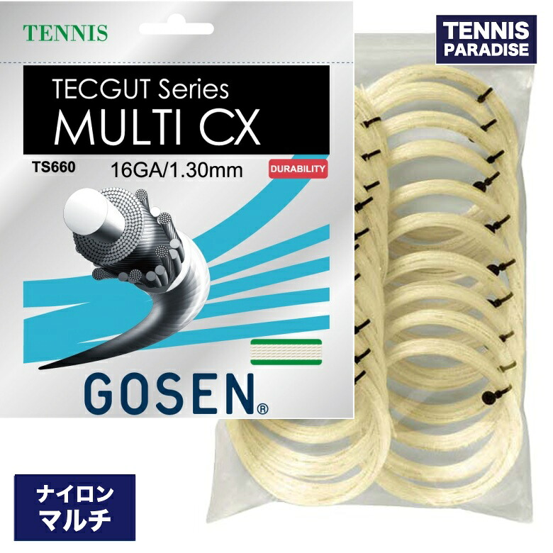 GOSEN ゴーセン 庭球ガット ナイロン マルチシーエックス16 / MULTI CX 16 (1.30粍) (TS660NA20P) 自然的色合い 20張入 ノン包み