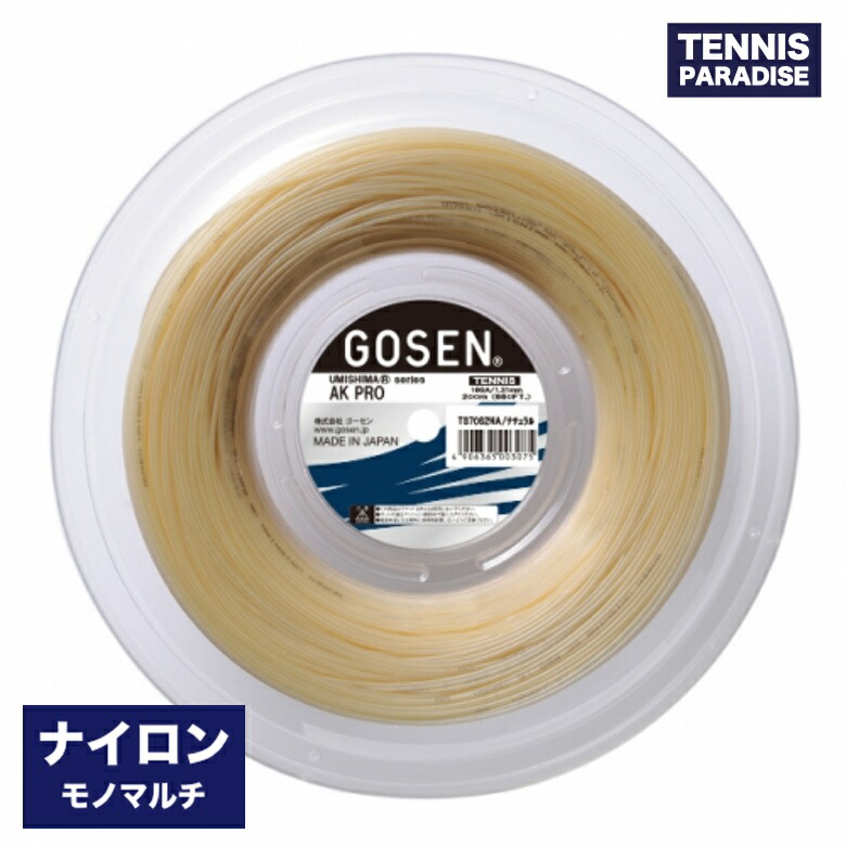 GOSEN ゴーセン 庭球ガット ナイロン エーケープロ16 / AK PRO 16 (1.31粍) (TS7062NA) (TS7062BK) 自然的色合い・黒いこと 240m一巻き