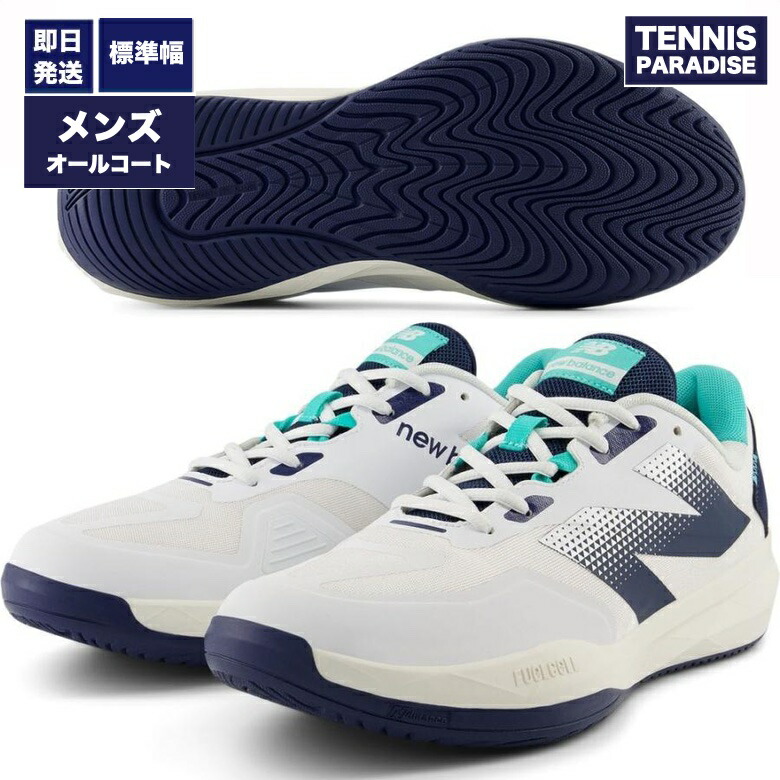 New Balance ニュー平衡にする オール厚地の外套 メンズ フューエルセル796 / FuelCell 796 v4 H 2E (MCH796T42E) 白いこと