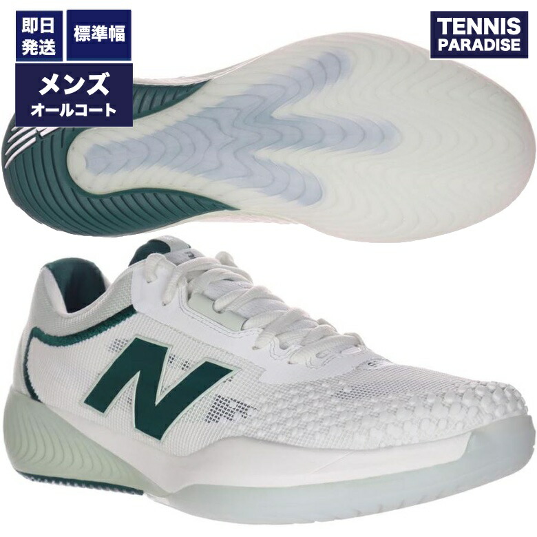 New Balance ニュー平衡にする オール厚地の外套 メンズ フューエルセル996 / Fuelcell 996 v6 H 2E (MCH996A62E) 白いこと × 緑であること