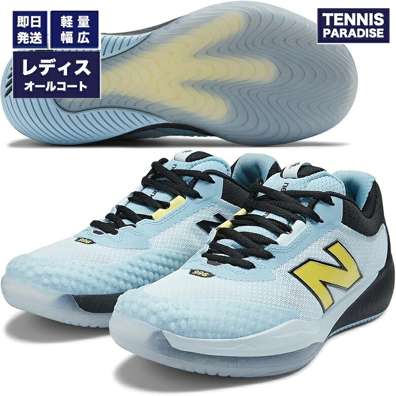 23.0cmのみ！New Balance ニューバランス テニスシューズ オールコート レディース フューエルセル996 / FuelCell 996 v6 H 2E (WCH996U62E) ブルー