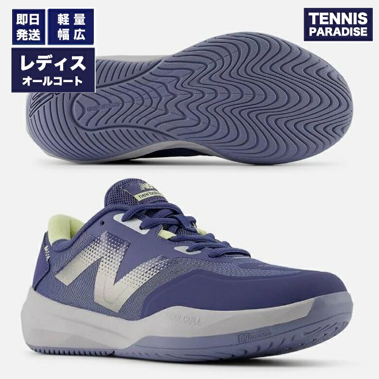 New Balanceニュー平衡にする 庭球シューズ オール厚地の外套 レディース フューエルセル / FuelCell 796 v 4 H 2E (WCH796B42E) 米国海軍