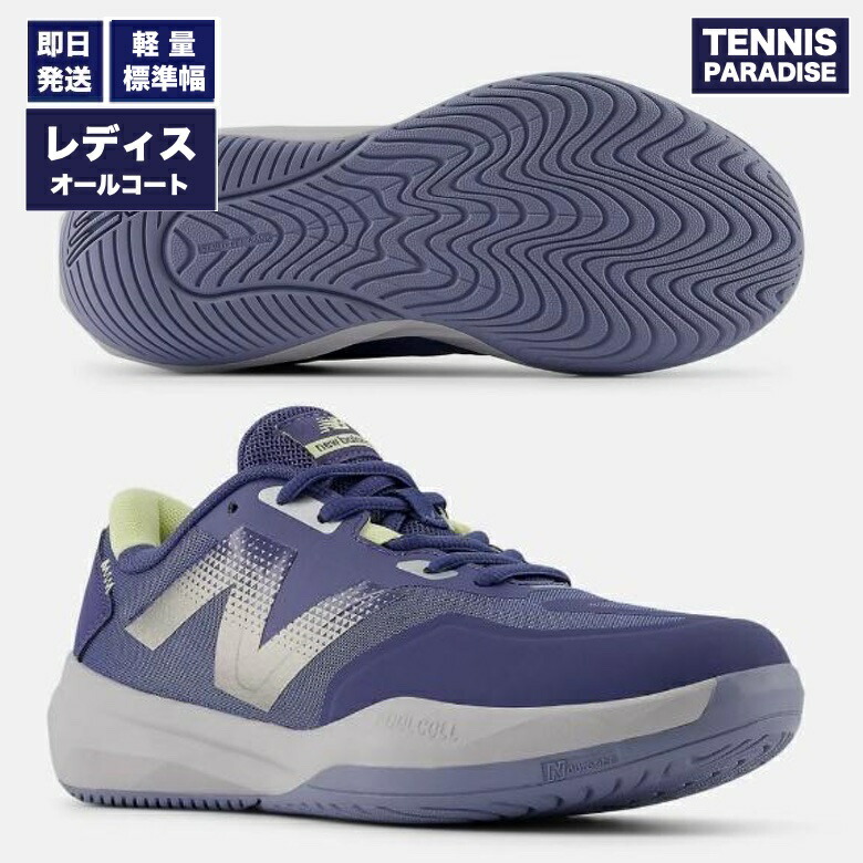 23.0糎のみ！New Balanceニュー平衡にする 庭球シューズ オール厚地の外套 レディース フューエルセル / FuelCell 796 v 4 H D (WCH796B4D) 米国海軍