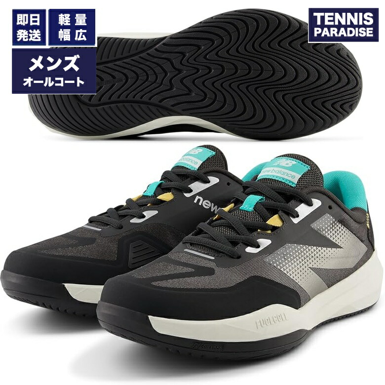 28.0糎のみ！New Balance ニュー平衡にする オール厚地の外套 メンズ フューエルセル796 / FuelCell 796 v4 4E (MCH796B44E) 黒いこと