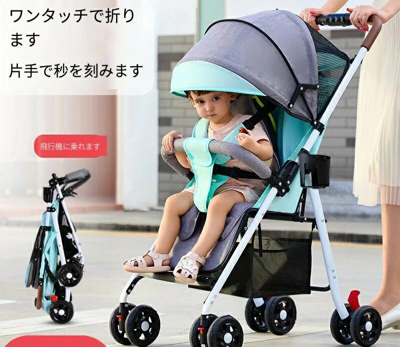 送料無料2024年新モデル！ベビーカー おすすめ 軽量 A型 B型 折たたみ 両対面ベビーカー コンパクト リクライニング調整 静音キャスター カップホルダー 新生児１才 ２才 ３才 赤ちゃん お祝い 誕生日 プレゼント ギフト ベビー用品