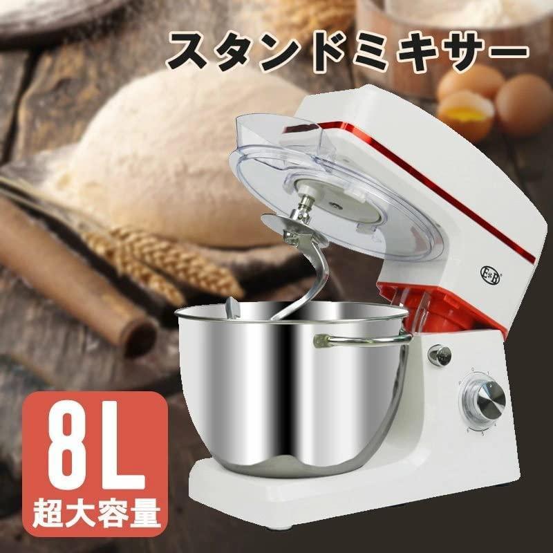 御勤め用照明ランプミキサー 卓上ミキサー 照明ランプミキサー 8L大静電容量 7度合い速力度調節する 低騒々しい音 1200W 一台三役 こね/泡立て/混ぜ/飾り気の無い御菓子/西洋菓子造営