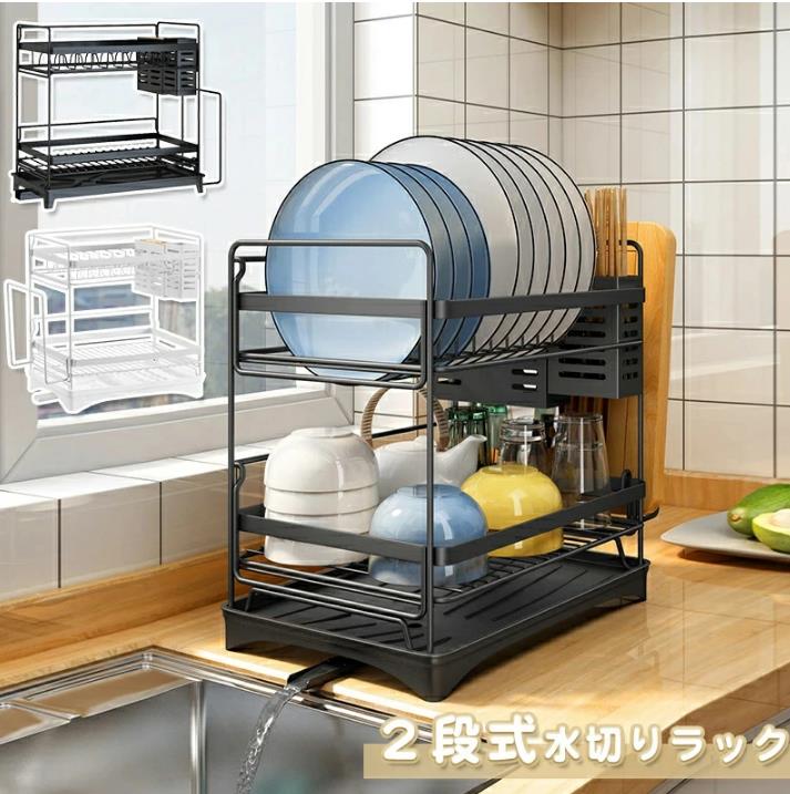 水切り籠 水切りバスケット ステンレスラック シンク バスケット 食器 収納棚 皿乾燥ラック キッチン ラック シンク上 皿乾燥水切り棚 台所用品ホルダ水切りラック 水切り 2段