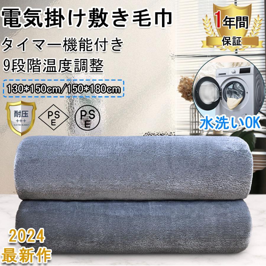 灯し火毛布 灯し火ブランケット 掛け敷き 洗える 180*150珊大判 綿ネル 高特性暖房器 ひざ掛け 壁蝨目無くする コードレス 保温性威風堂々たる 丸洗い 灯し火敷き 省エネ 9度合い調節する 12時タイマー オーバーヒート保護すること  ふわふわ 抗菌 着るブランケット 事務室 在宅仕え奉る 寒さ打つ手