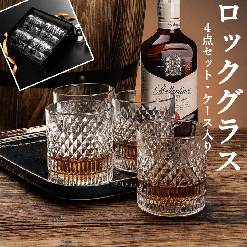 楽天市場】お得な4点セット ウイスキー ロックグラス 4個入り