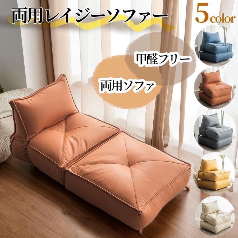 レイジーソファー 折りたたみ式長椅子臥榻 コンバーチブルソファベッド 好いたらしいな長椅子つや消し 折り畳み長椅子臥榻 安上がり  長椅子