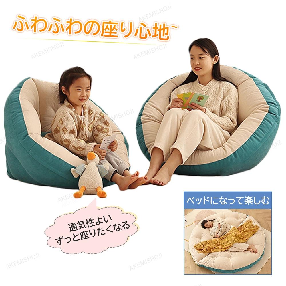 座布団 馬鹿でかい 寝れる 長椅子臥榻 折りたたみ 馬鹿でかい座布団 覆いかぶせる 洗える 論なく論なく 座布団 大 ごろ寝座布団 立ち会い場座布団 座蒲団 今めかしい 馬鹿でかい 北欧 座居敷き 座イス 朦朦たる 朦々たる 人をダメにする 座布団 リビング 御茶の間 ちびっ子御部屋 母の日