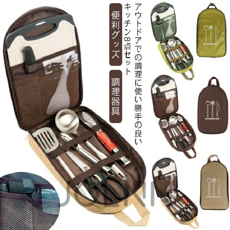 楽天市場】【GSI OUTDOORS】キャンプ キッチンキット21点セット1819459