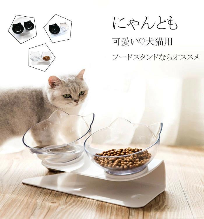 フードボウル 猫用フードボウル ダブルボウル ペット 餌入れ 水入れ 餌 水飲み 給水器 食器台 皿 小型犬 子犬 子猫 離乳食 傾斜フードボウル 食べやすい 可愛い おしゃれ