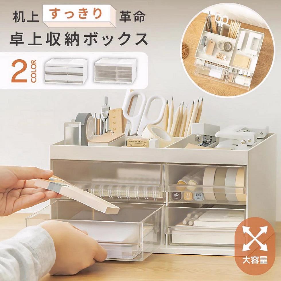 卓上 収納ボックス 引き出し 収納ケース デスク 収納 ボックス ペンスタンド 整理 整頓 小物 文房具 入れ ペン 立て 事務用品 オフィス 用品 おしゃれ 大容量 クリア 透明 プラスチック 便利