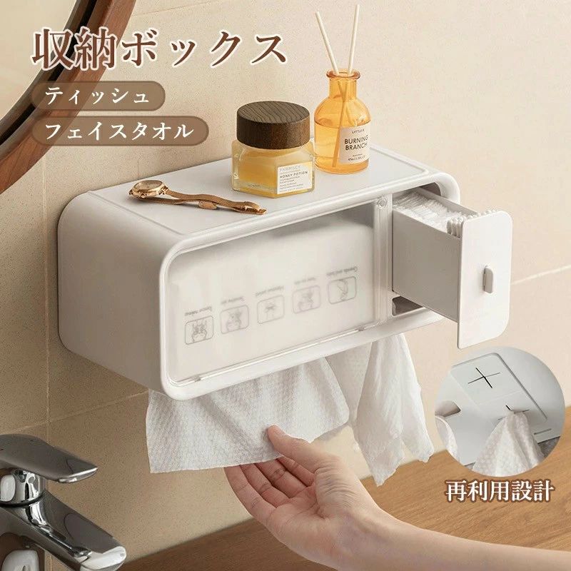 ティッシュケース ペーパーホルダー フェイスタオルケース 再利用設計 小物入れ 長方形 使い捨てフェイスタオル収納 カワイイ おしゃれ