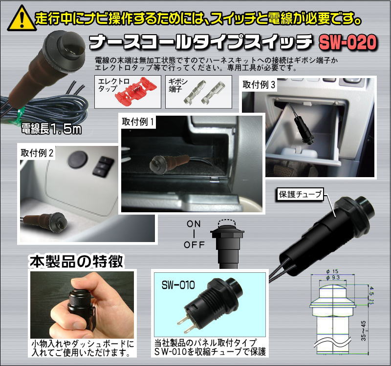 ■ナースコールタイプ【SW-020】■ケーズシステム