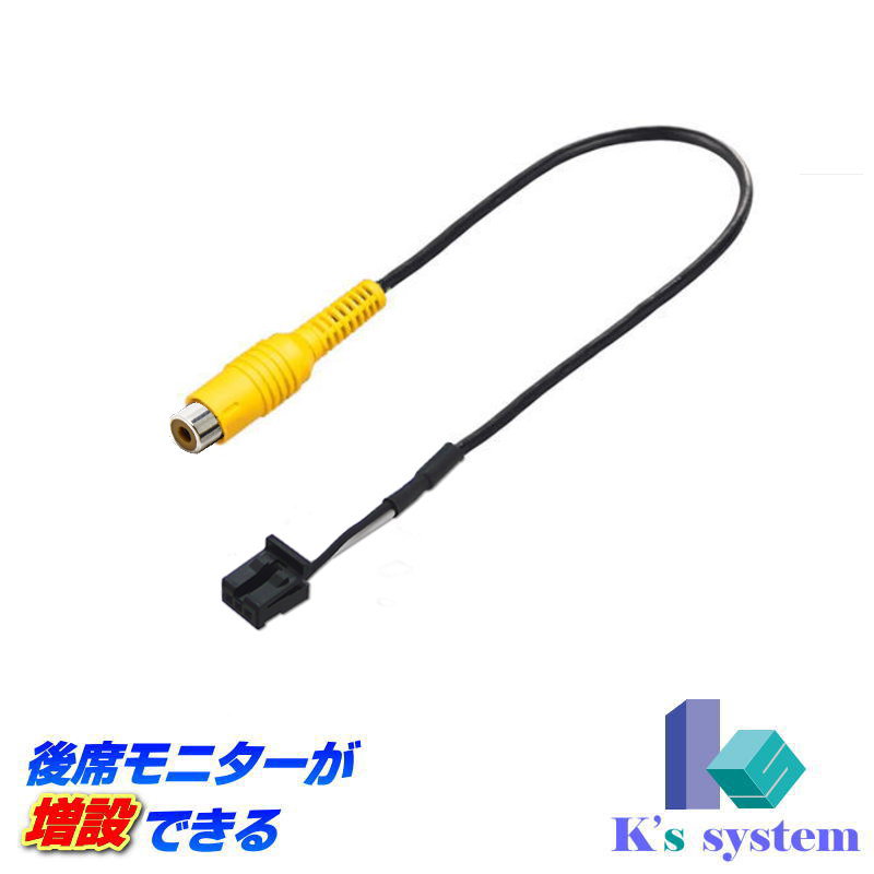 楽天市場 Nszt W68t トヨタ純正ディーラーオプションナビ対応 後席モニターが増設できるハーネスキット Tv 210 ケーズシステム社製 通信プラザ