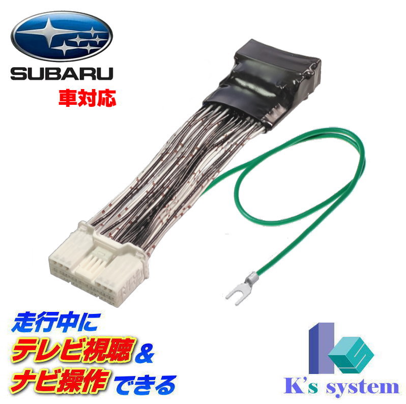 SUBARU 工事費コミ｜クロストレック等｜スバル純正ナビ11.6
